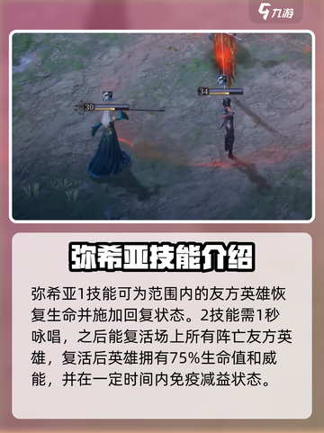 龙息神寂t0英雄有哪些介绍截图7