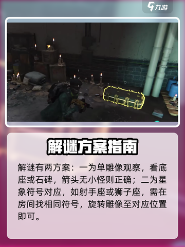 七日世界西塔怎么转雕像介绍截图4