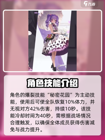 胜利女神新的希望芙萝拉攻略介绍截图4