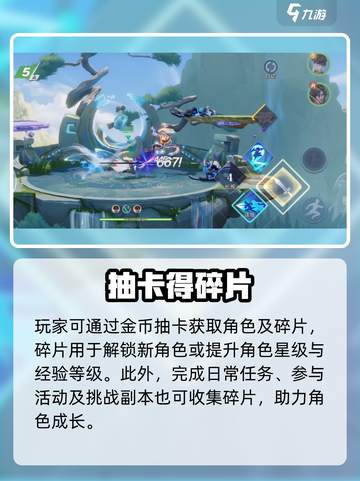 🔥星之破晓英雄速升攻略💥截图2