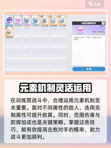 龙魂旅人中级训练营在哪介绍截图4