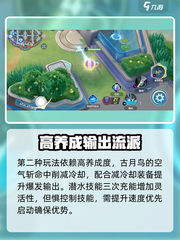 宝可梦大集结🔥古月鸟超强玩法攻略来了！截图4