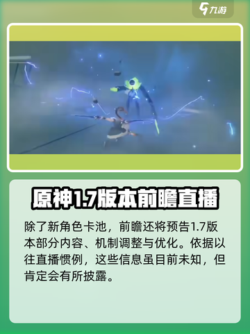 绝区零1.6版本前瞻什么时候介绍截图5