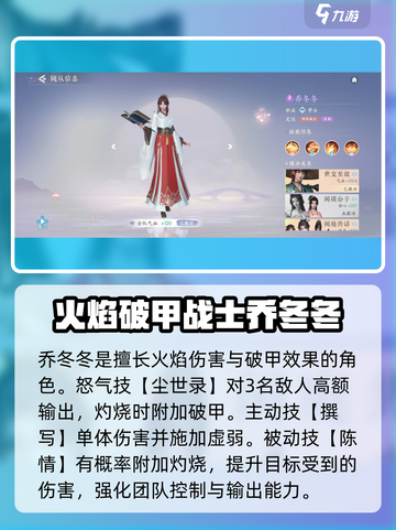 浮生忆玲珑学士练哪一个好介绍截图4