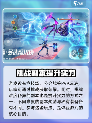 斗罗大陆猎魂世界体验服怎么样介绍截图3