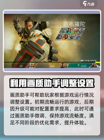 apex英雄手游画质助手怎么样介绍截图4