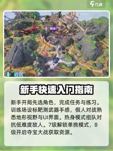 远光84新手攻略介绍截图4
