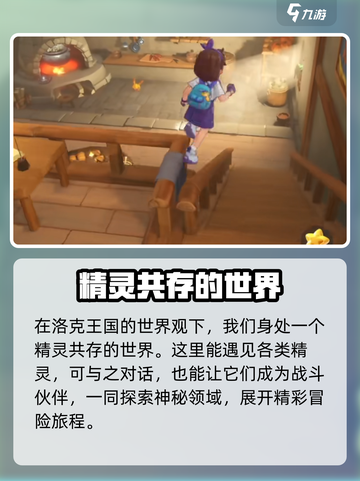 洛克王国手游内测资格🔥抢手秘籍🎉截图3