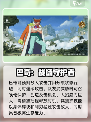 航海王壮志雄心！巴奇角色效果大曝光🔥截图4