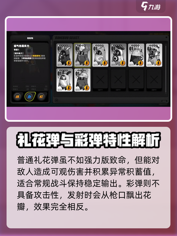 绝区零左轮布曝光！🔥实力逆天？截图3