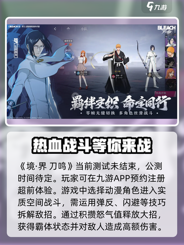 境界刀鸣内测资格怎么获取介绍截图2