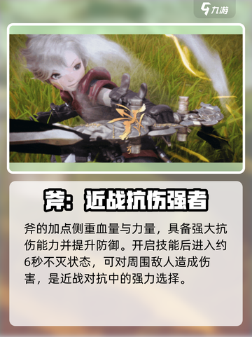 剑灵2手游有哪些职业介绍截图3