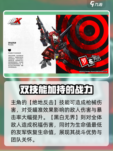 女神异闻录夜幕魅影主角叫什么介绍截图3