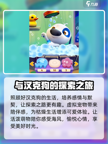 我的汉克狗海岛公测时间介绍截图4