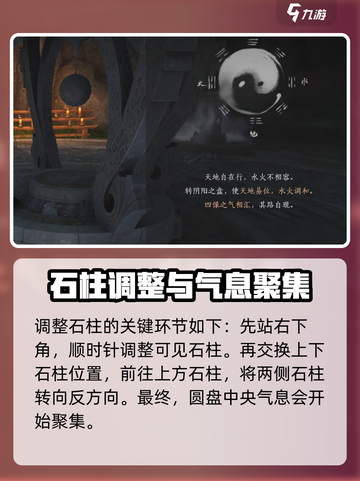 燕云十六声💡阴阳如影解密🔥攻略来了！截图3