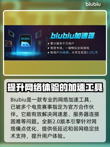 鹅鸭杀🎉加速器推荐，玩game必备！截图3