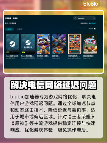 电信卡玩游戏延迟高？这些解决办法让你畅爽游戏🔥🎮截图3