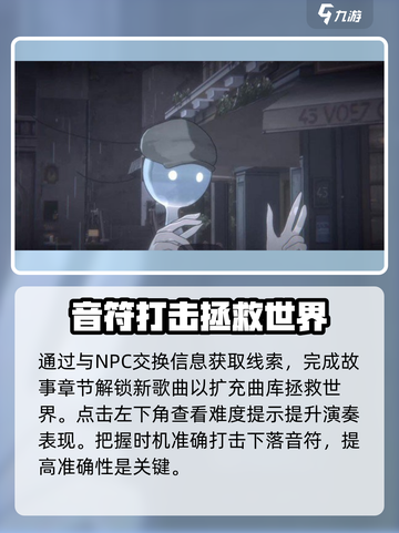 花雨旋律新手攻略介绍截图3