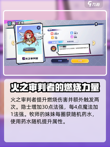 永夜之城序曲阵容推荐介绍截图3