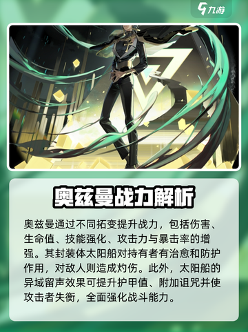 异象回声奥兹曼怎么样介绍截图4
