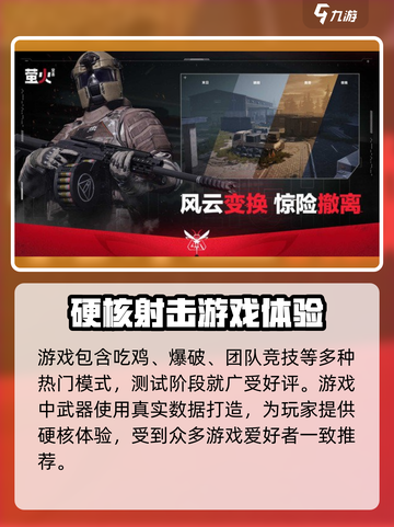 萤火突击怎么进游戏介绍截图3