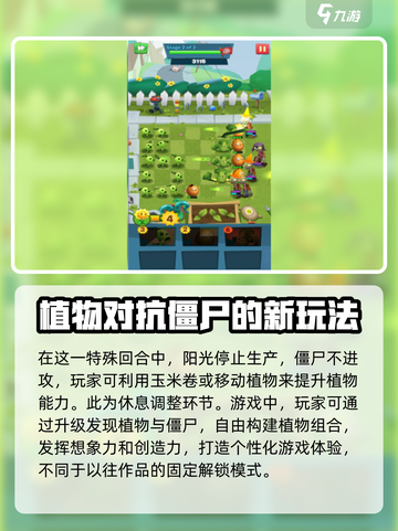 植物大战僵尸3次元之旅怎么玩介绍截图3