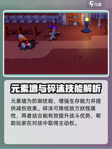 磁带妖怪开膛剖蝠配招🔥游戏通关秘籍⚡截图3