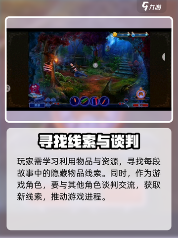 同盟神探🔥速通攻略，轻松通关不求人！截图3