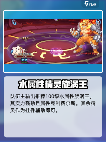 西普大陆手游老虎困难模式怎么打介绍截图3