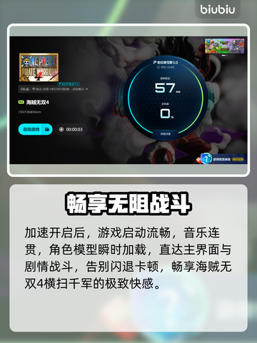 海贼无双4闪退？一招解决🔥截图6