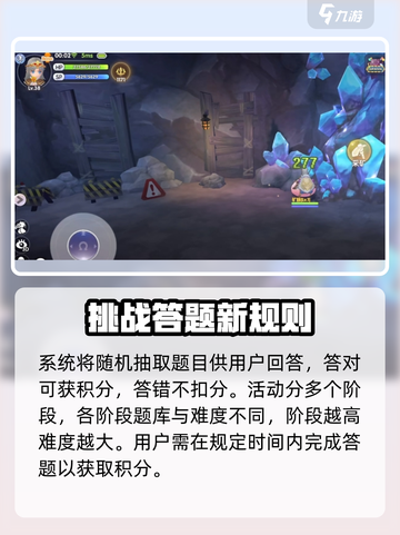 仙境传说新启航答题🔥必看题目答案全攻略！🎮截图3