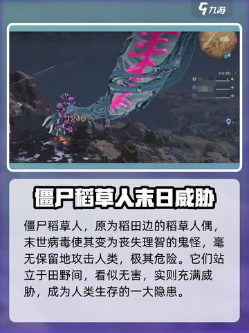 《七日世界》怪物大全🔥游戏党必看！截图9