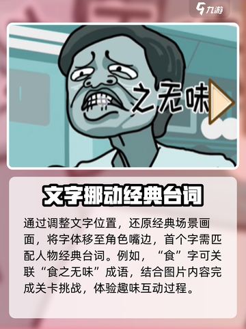抖个腿子成语填空怎么过介绍截图2