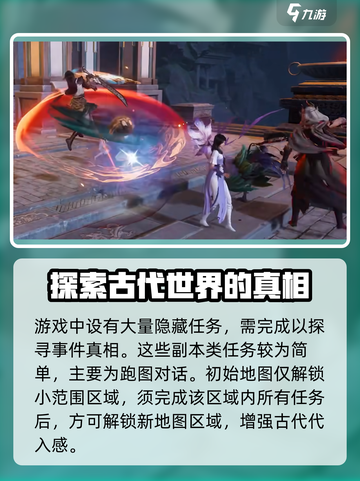仙剑世界🔥新手必看！快速上手秘籍🎉截图5