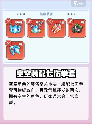 决战之地空空怎么玩介绍截图4