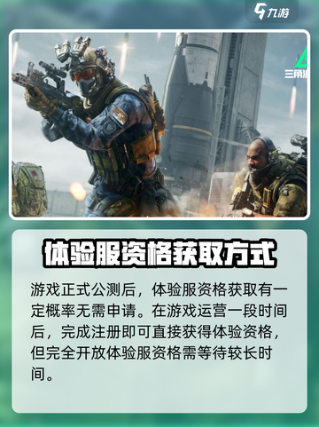 三角洲行动手游测试资格申请在哪介绍截图4