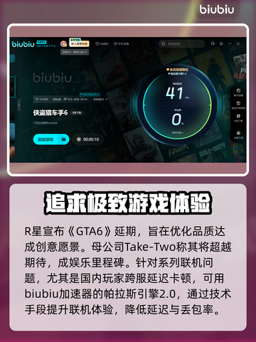 GTA6最新发售日期爆料💥你猜对了吗？🔥截图3