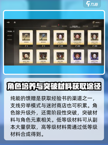 黑色信标升级怎么做介绍截图4