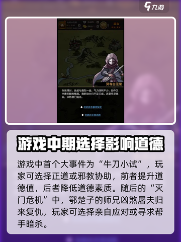 大明侠客令大事件攻略介绍截图2