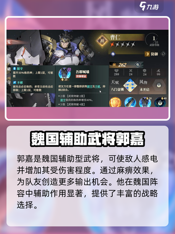 三国志幻想大陆2枭之歌魏国阵营介绍截图4