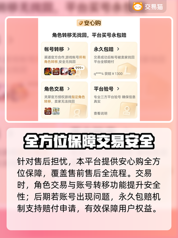 🔥星穹铁道成品号交易秘籍🌟玩家必看！截图3