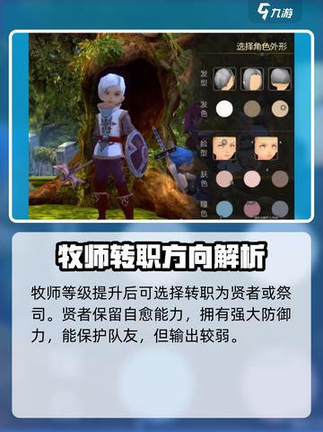 龙之谷世界🔥牧师轻松复活队员技巧💡截图3