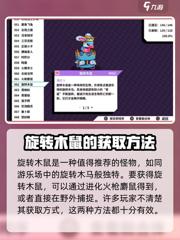 磁带妖怪新手必看！🔥超强妖怪推荐，轻松制胜！🎮截图4