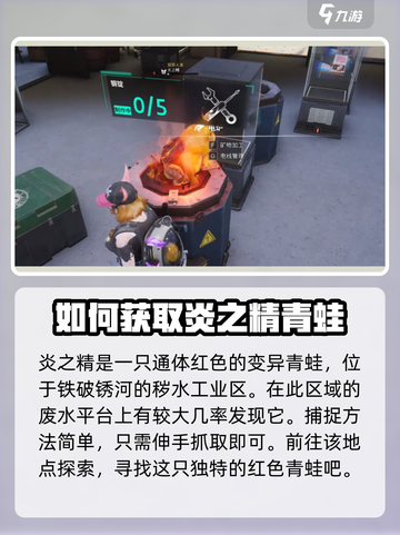 七日世界炎之精位置一览介绍截图2