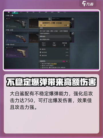 七日世界枪械排行介绍介绍截图5