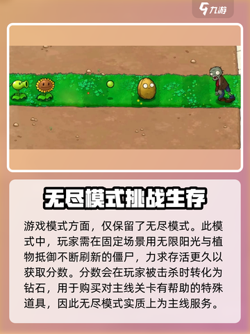 植物大战僵尸抽卡版怎么玩介绍截图5