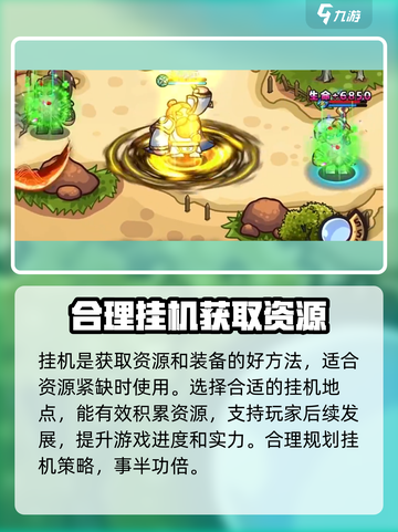 英雄冒险团挂机技巧介绍介绍截图5