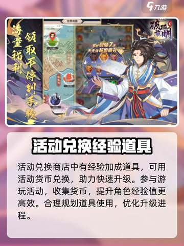 破碎黎明2快速升100级怎么操作介绍截图4