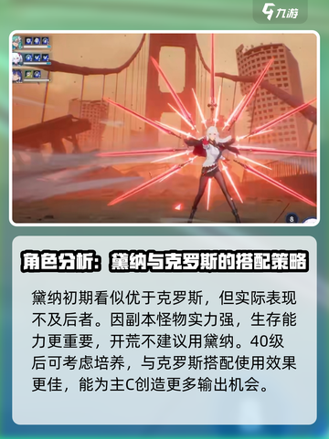 伊瑟黛纳强度怎么样介绍截图4