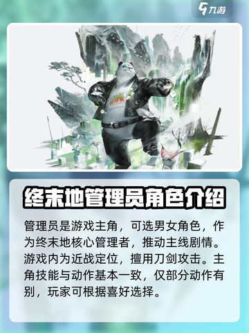 明日方舟终末地干员有哪些介绍截图2